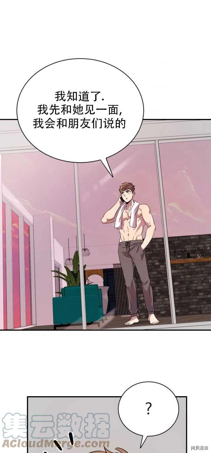 不可能如此傻瓜[拷贝漫画]韩漫全集-第13话无删减无遮挡章节图片 