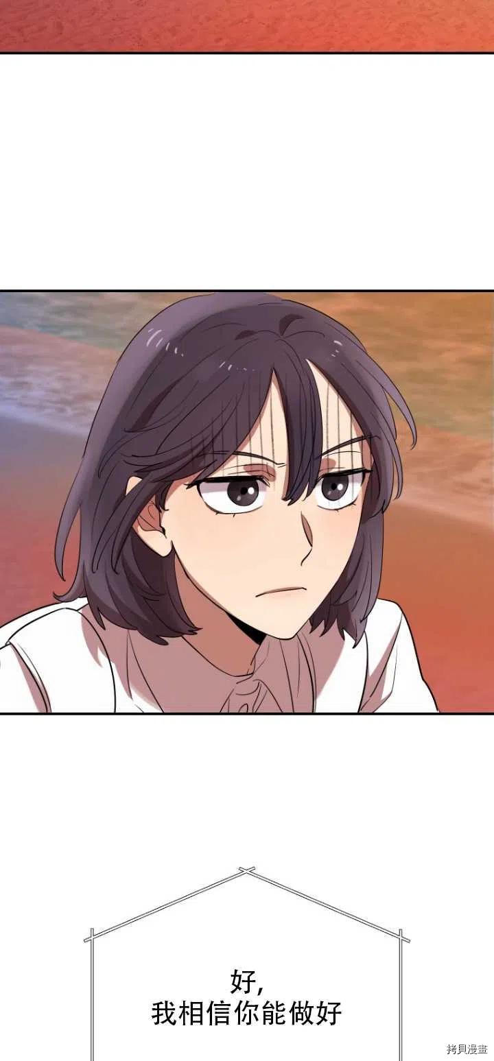 不可能如此傻瓜[拷贝漫画]韩漫全集-第13话无删减无遮挡章节图片 