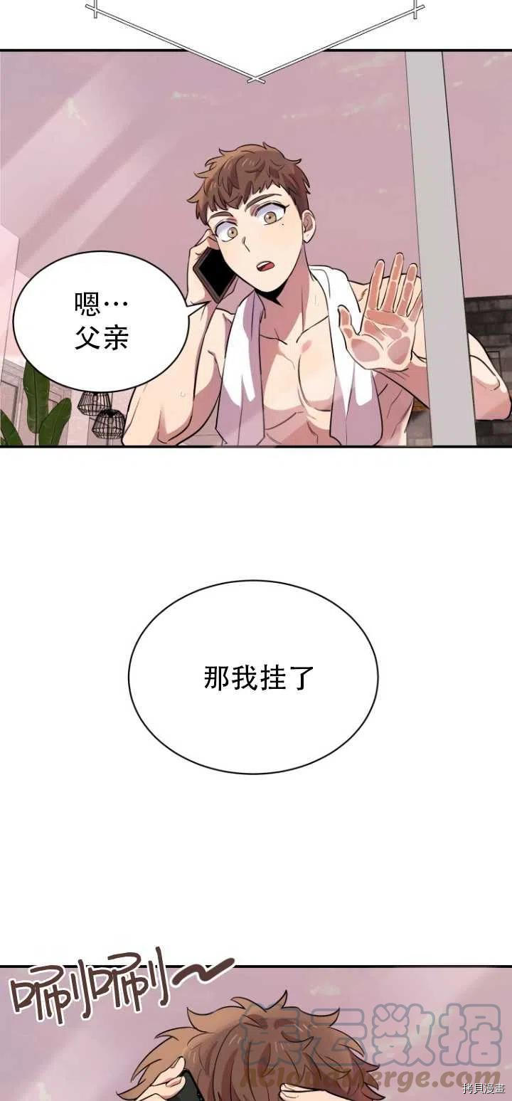 不可能如此傻瓜[拷贝漫画]韩漫全集-第13话无删减无遮挡章节图片 