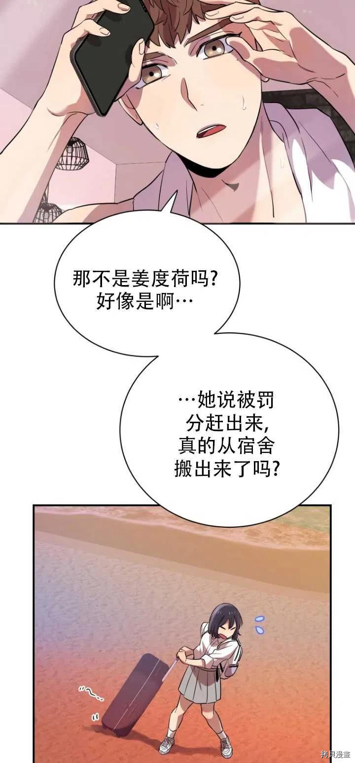 不可能如此傻瓜[拷贝漫画]韩漫全集-第13话无删减无遮挡章节图片 