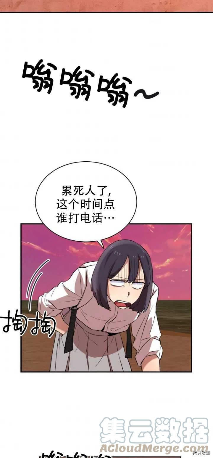 不可能如此傻瓜[拷贝漫画]韩漫全集-第13话无删减无遮挡章节图片 