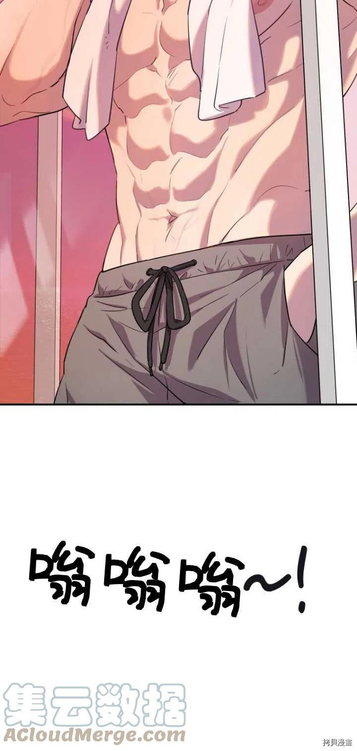 不可能如此傻瓜[拷贝漫画]韩漫全集-第13话无删减无遮挡章节图片 