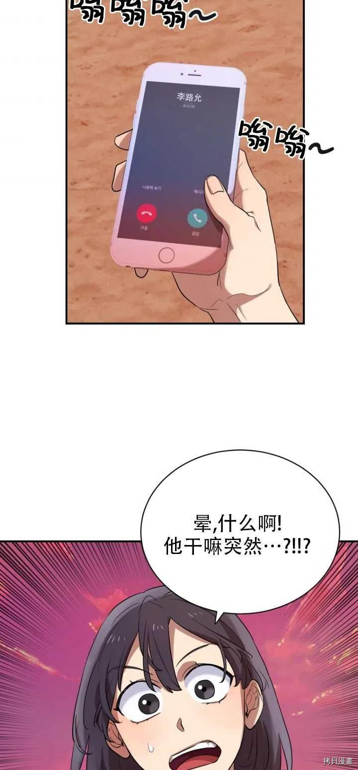 不可能如此傻瓜[拷贝漫画]韩漫全集-第13话无删减无遮挡章节图片 