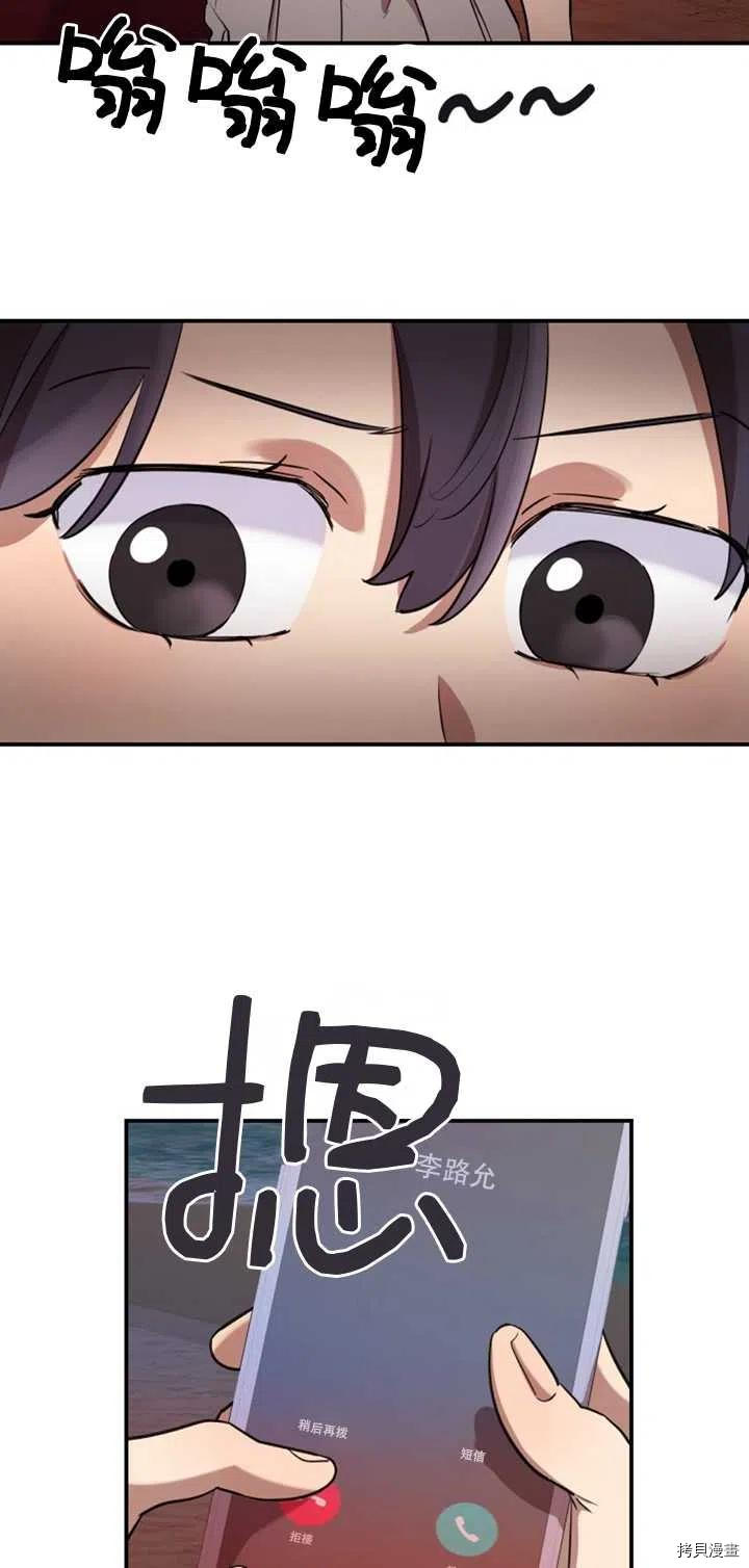 不可能如此傻瓜[拷贝漫画]韩漫全集-第14话无删减无遮挡章节图片 