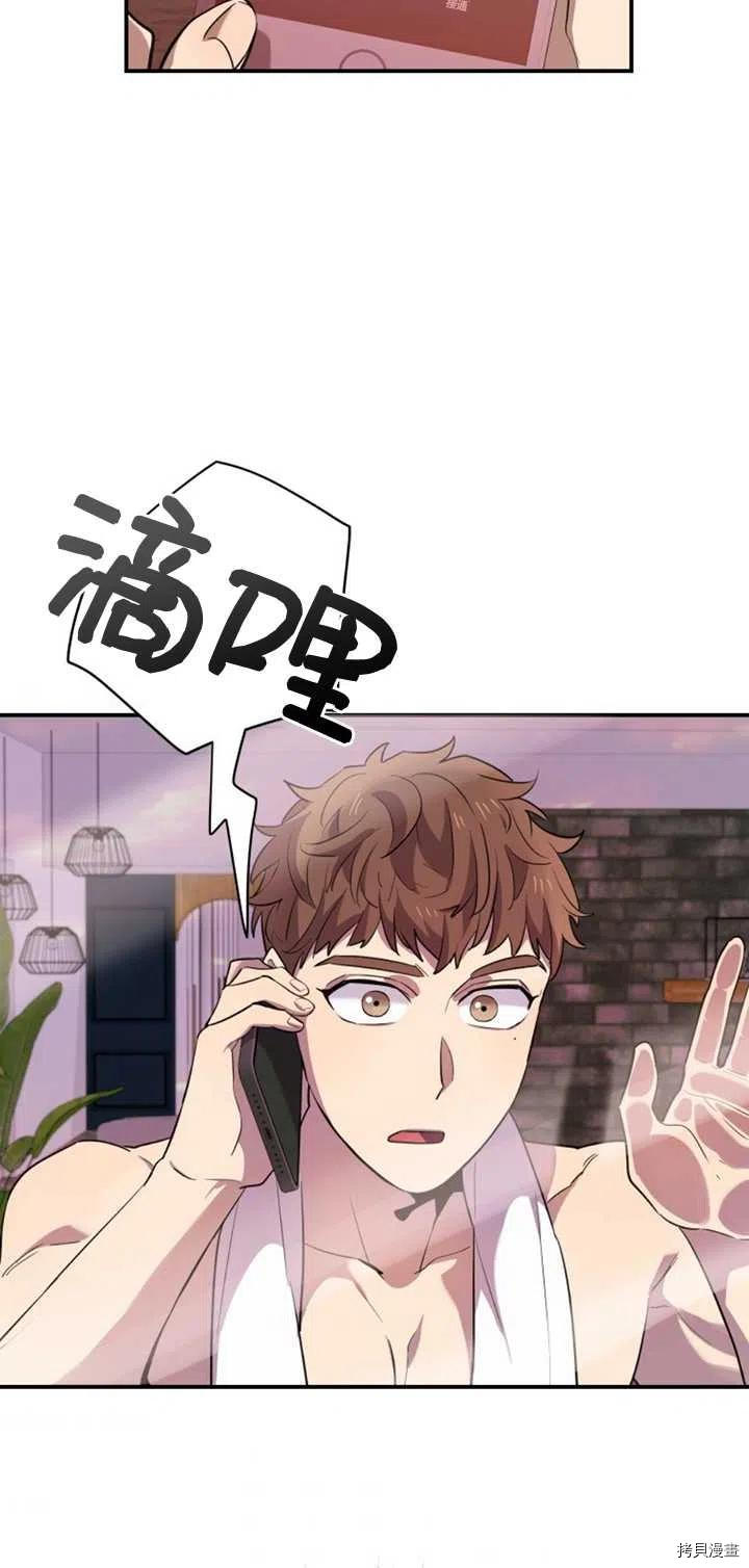 不可能如此傻瓜[拷贝漫画]韩漫全集-第14话无删减无遮挡章节图片 