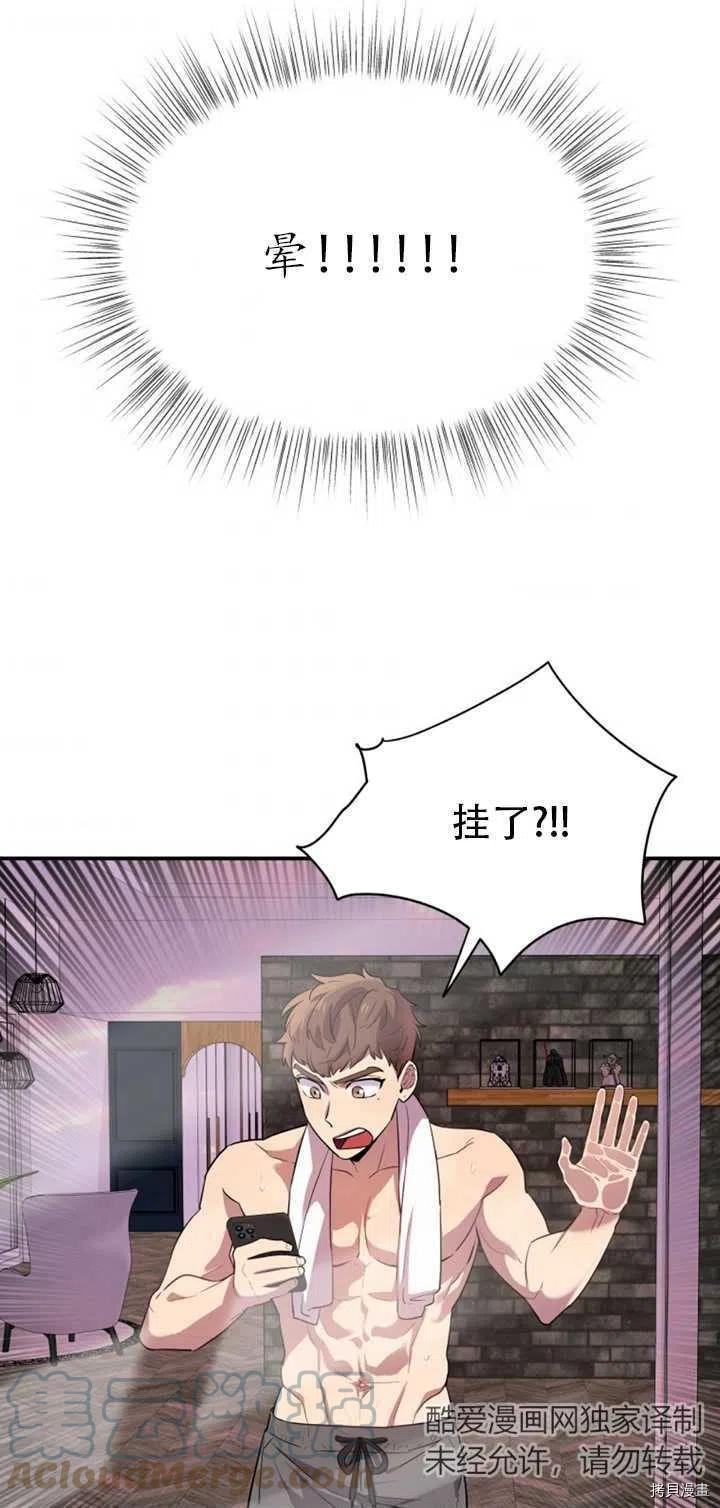 不可能如此傻瓜[拷贝漫画]韩漫全集-第14话无删减无遮挡章节图片 