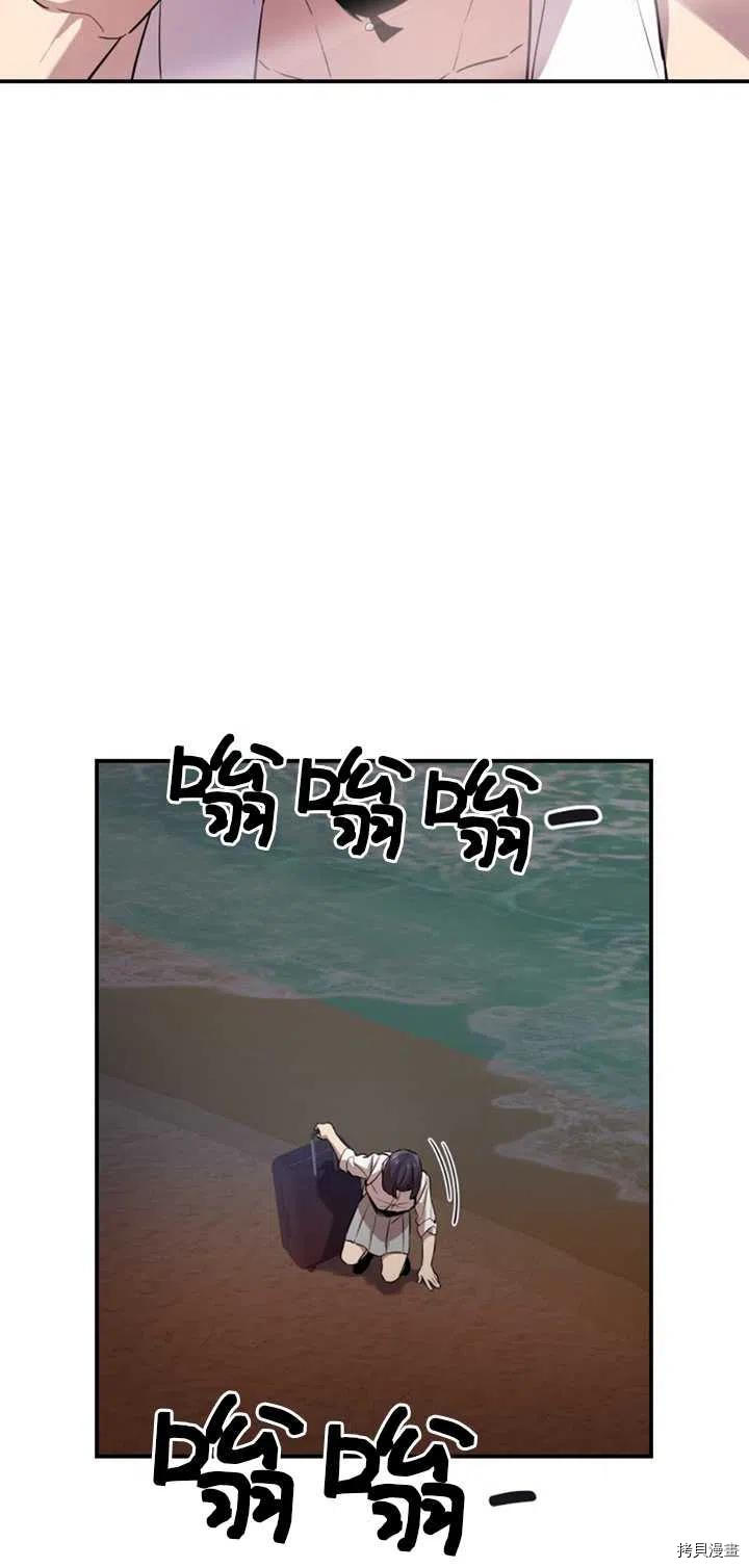 不可能如此傻瓜[拷贝漫画]韩漫全集-第14话无删减无遮挡章节图片 