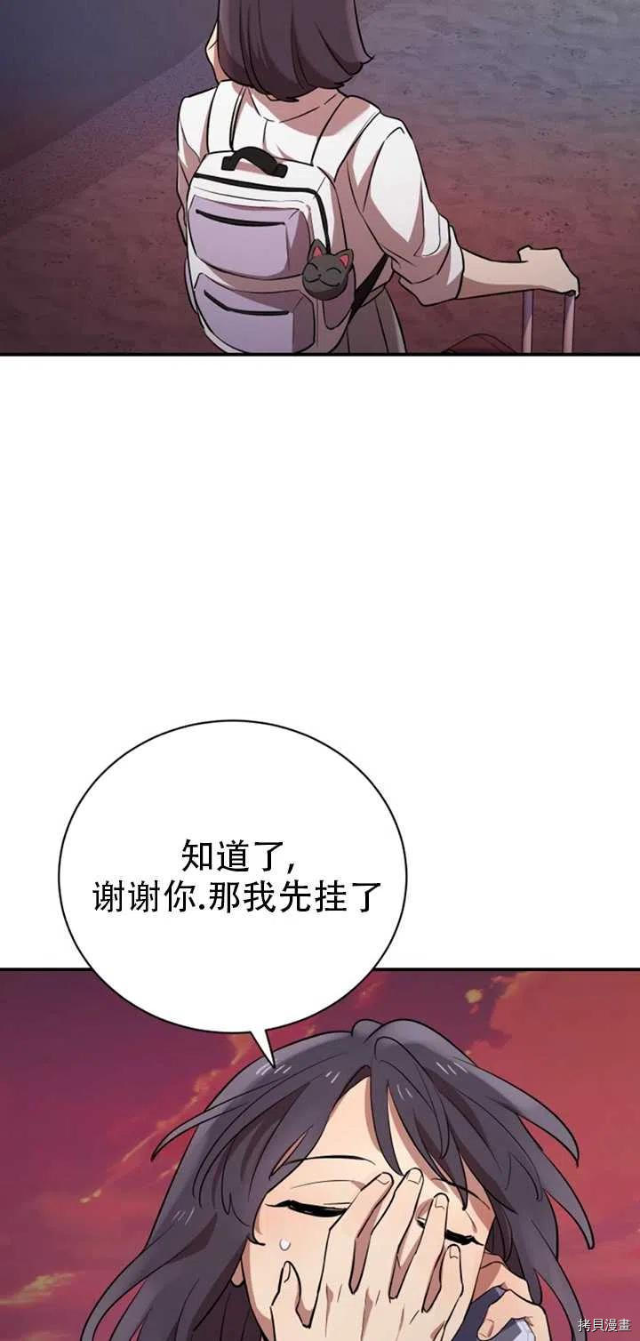 不可能如此傻瓜[拷贝漫画]韩漫全集-第14话无删减无遮挡章节图片 