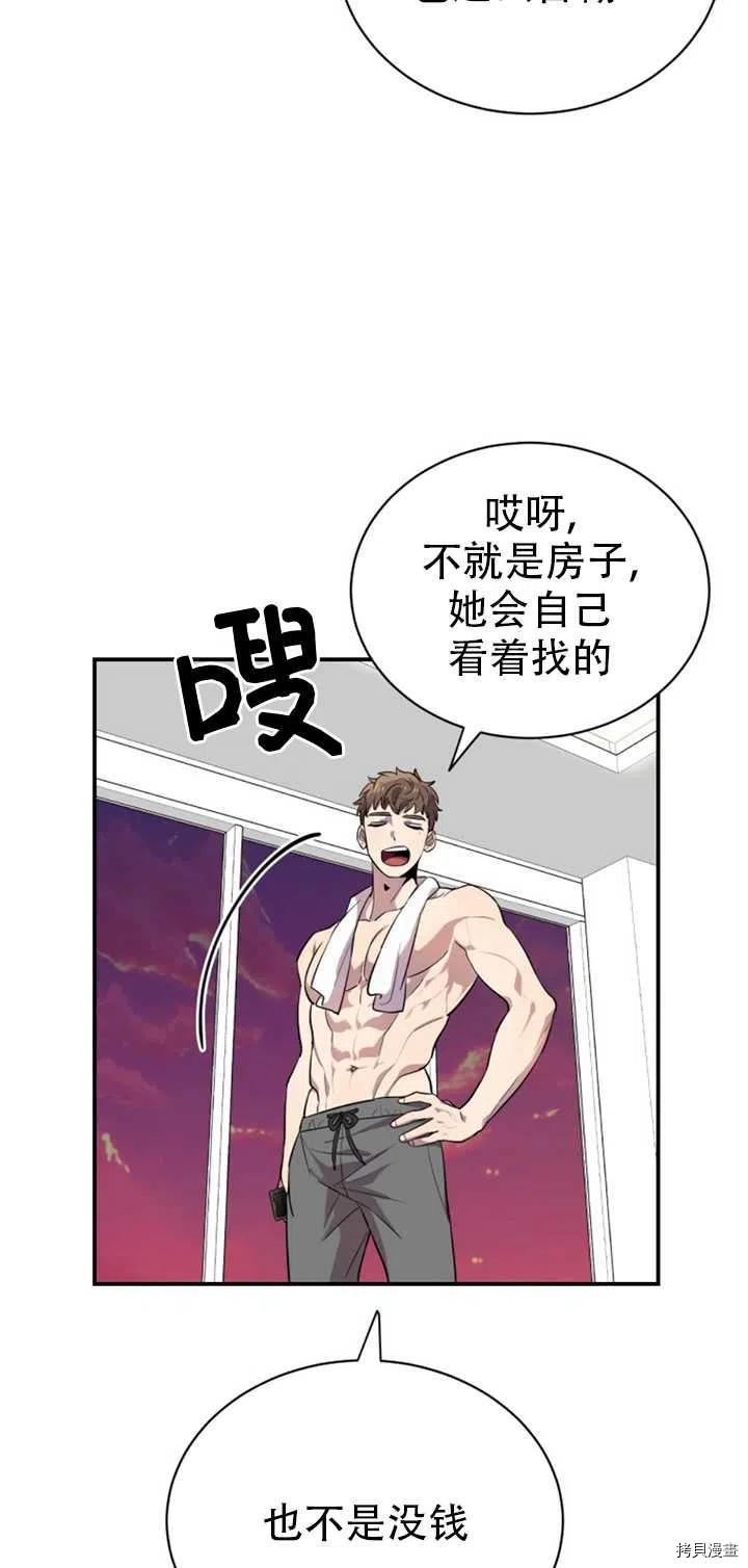 不可能如此傻瓜[拷贝漫画]韩漫全集-第14话无删减无遮挡章节图片 