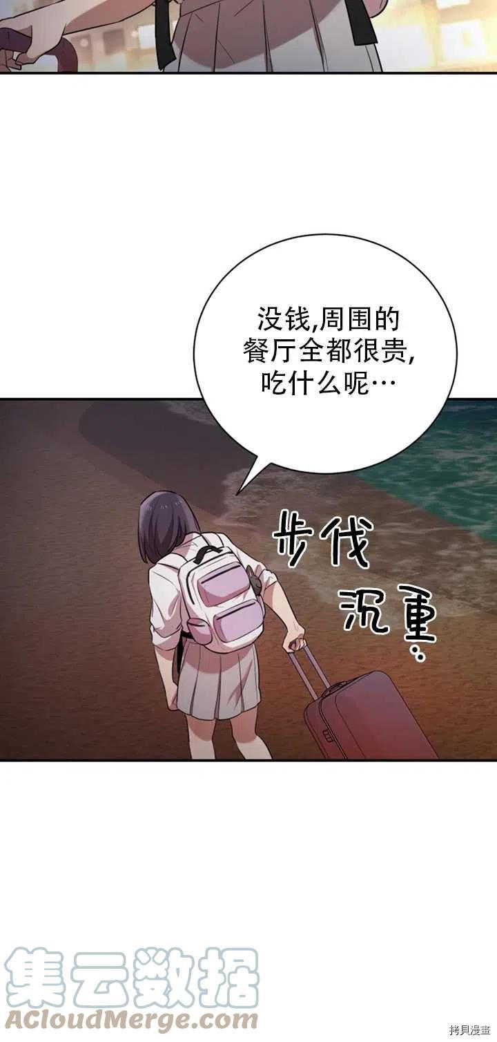 不可能如此傻瓜[拷贝漫画]韩漫全集-第14话无删减无遮挡章节图片 