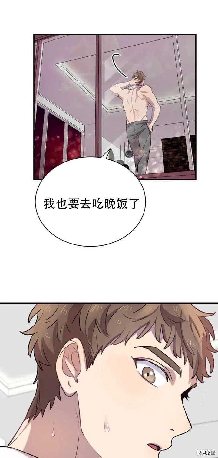 不可能如此傻瓜[拷贝漫画]韩漫全集-第14话无删减无遮挡章节图片 