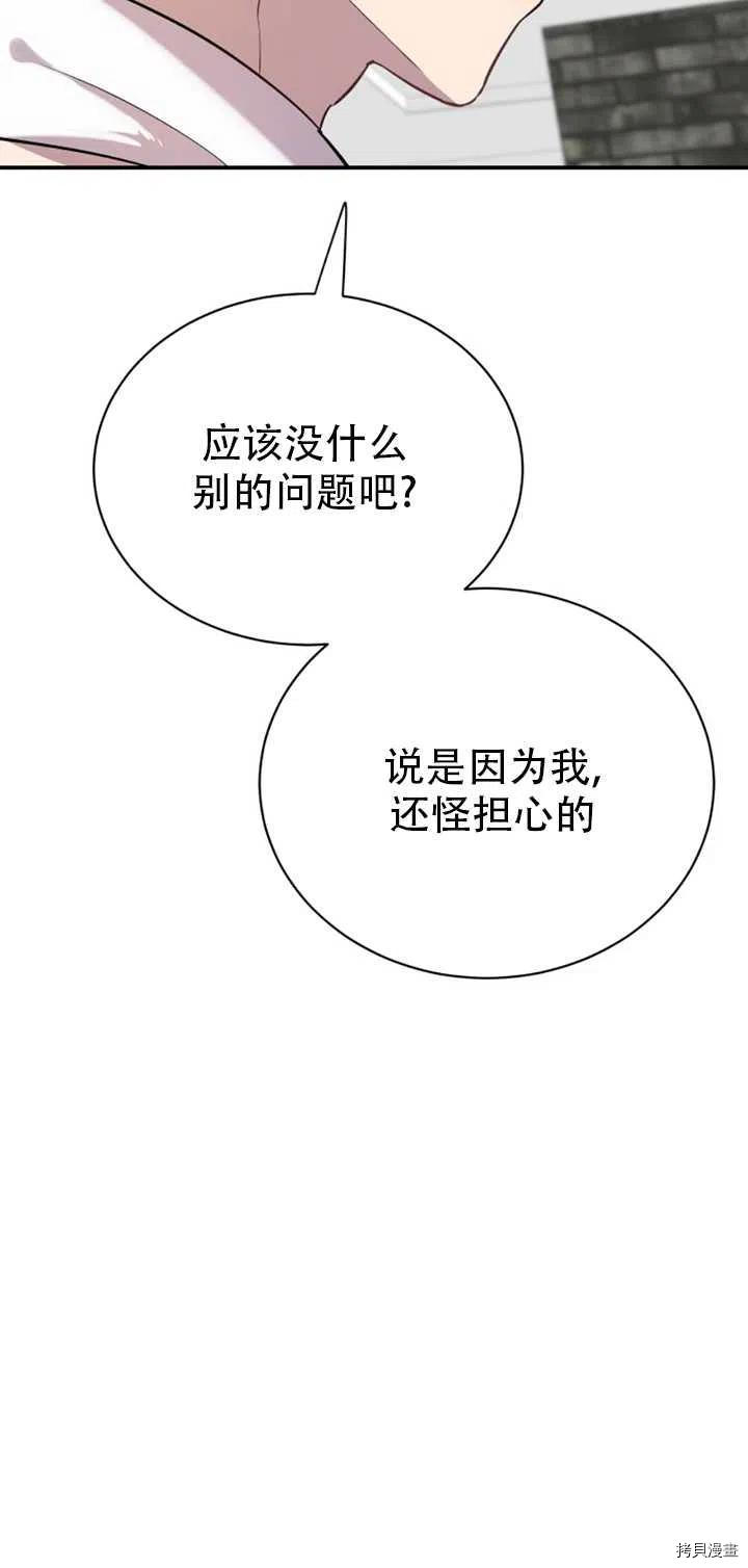 不可能如此傻瓜[拷贝漫画]韩漫全集-第14话无删减无遮挡章节图片 