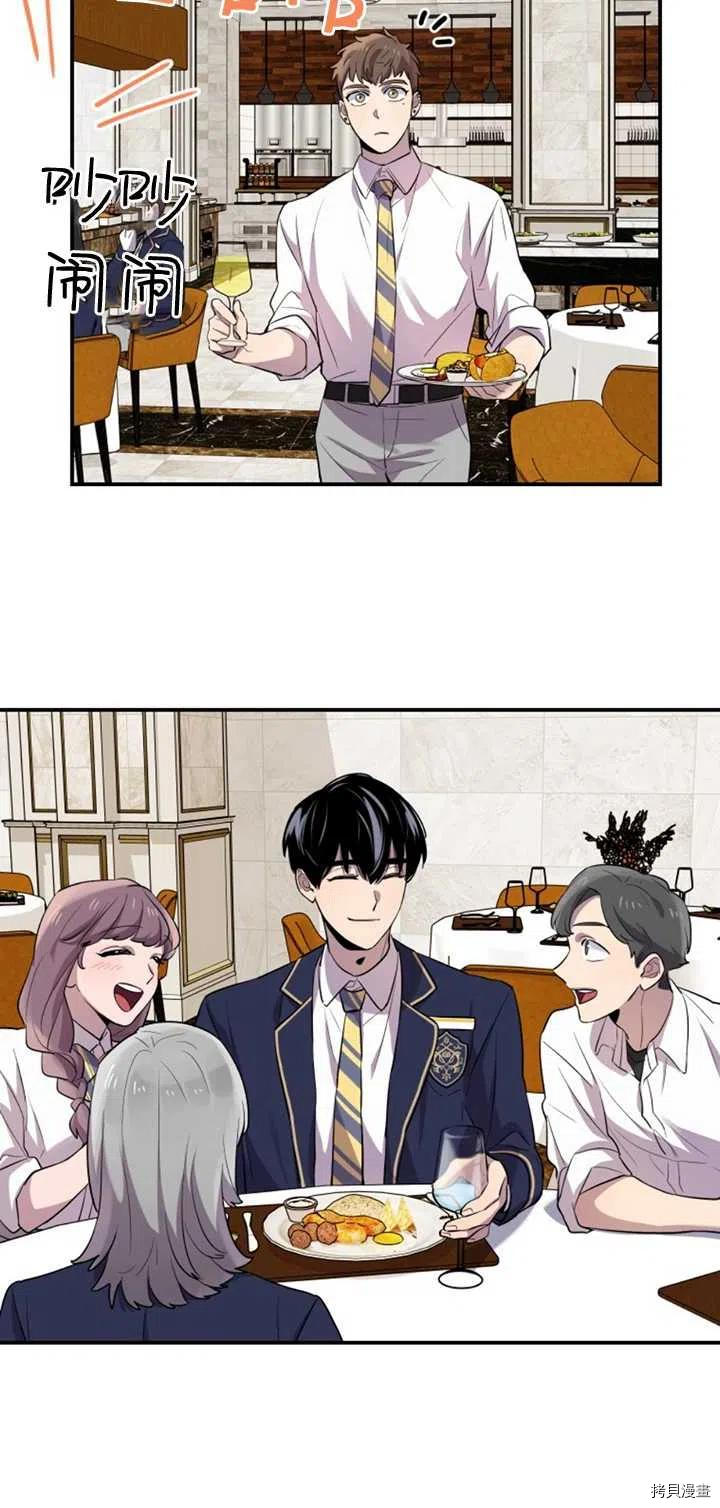 不可能如此傻瓜[拷贝漫画]韩漫全集-第14话无删减无遮挡章节图片 
