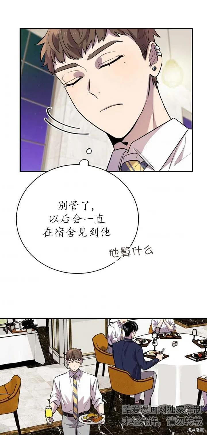 不可能如此傻瓜[拷贝漫画]韩漫全集-第14话无删减无遮挡章节图片 