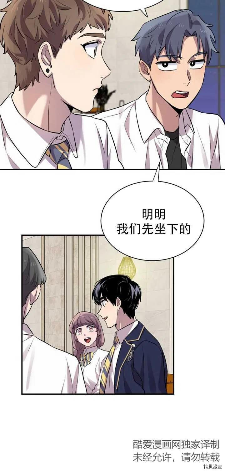 不可能如此傻瓜[拷贝漫画]韩漫全集-第14话无删减无遮挡章节图片 