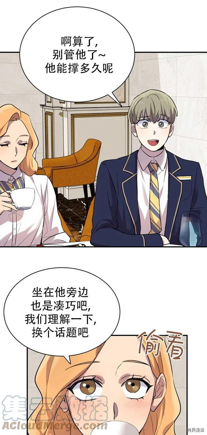 不可能如此傻瓜[拷贝漫画]韩漫全集-第14话无删减无遮挡章节图片 