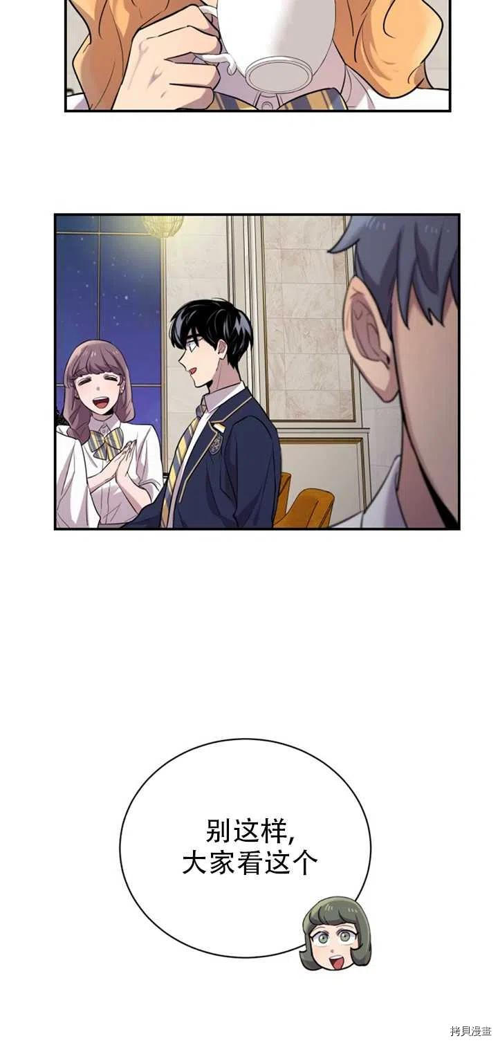 不可能如此傻瓜[拷贝漫画]韩漫全集-第14话无删减无遮挡章节图片 