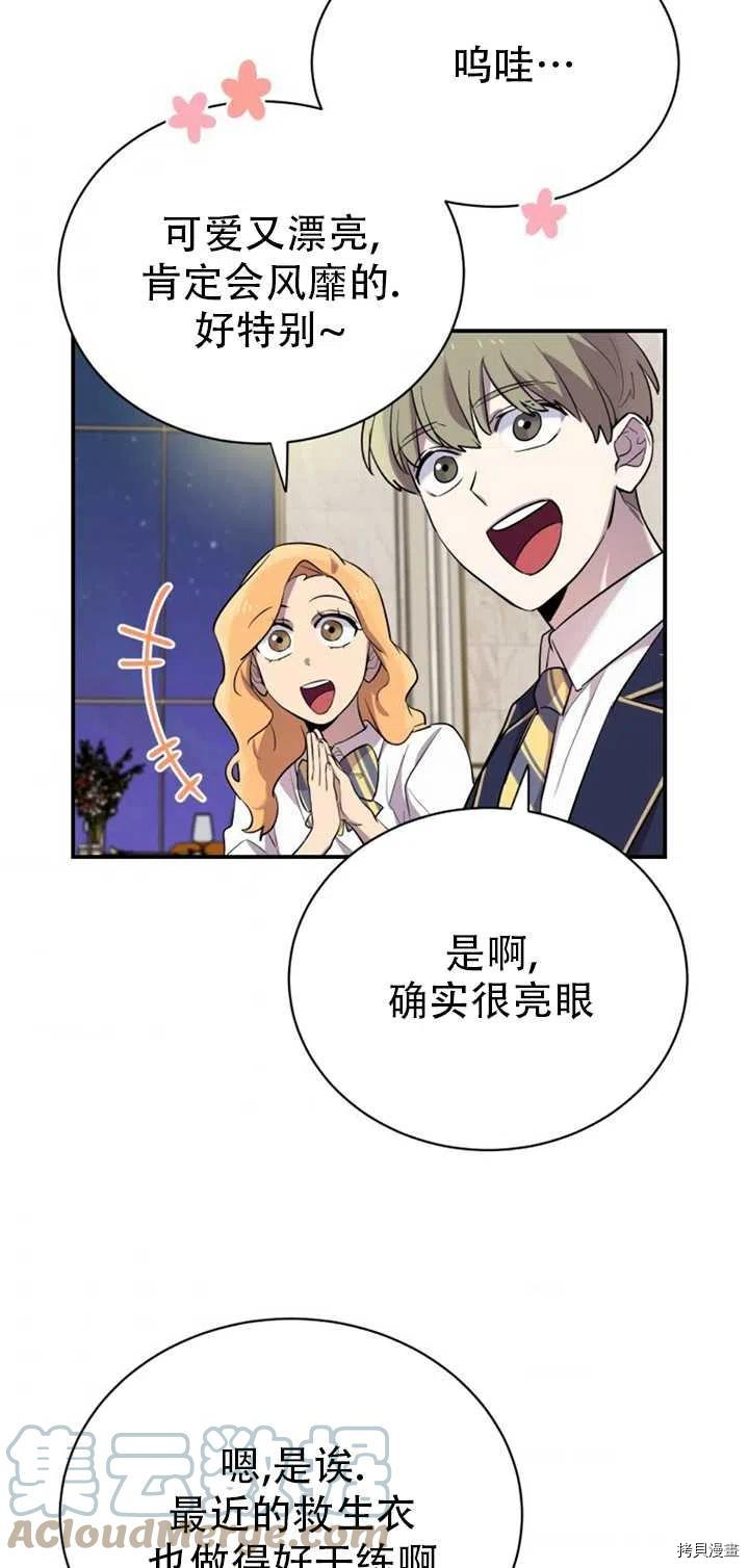 不可能如此傻瓜[拷贝漫画]韩漫全集-第14话无删减无遮挡章节图片 