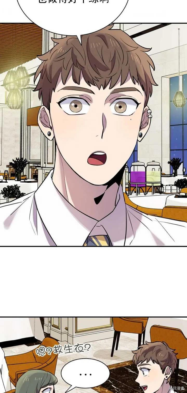 不可能如此傻瓜[拷贝漫画]韩漫全集-第14话无删减无遮挡章节图片 