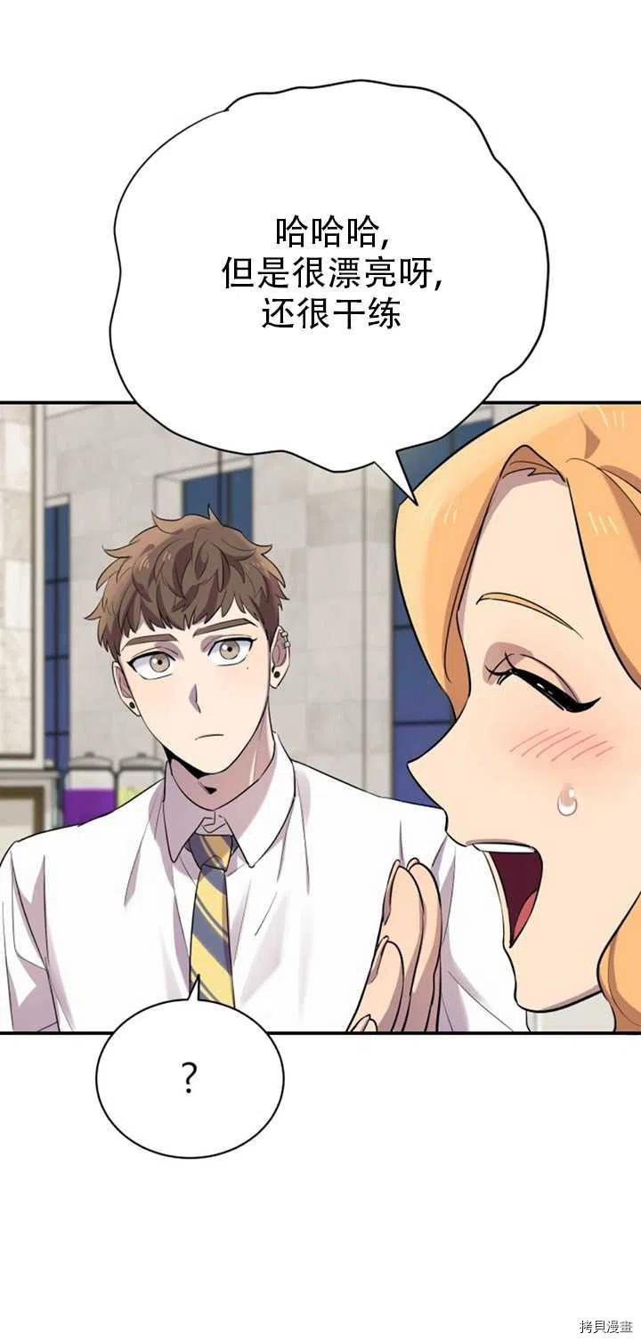 不可能如此傻瓜[拷贝漫画]韩漫全集-第14话无删减无遮挡章节图片 