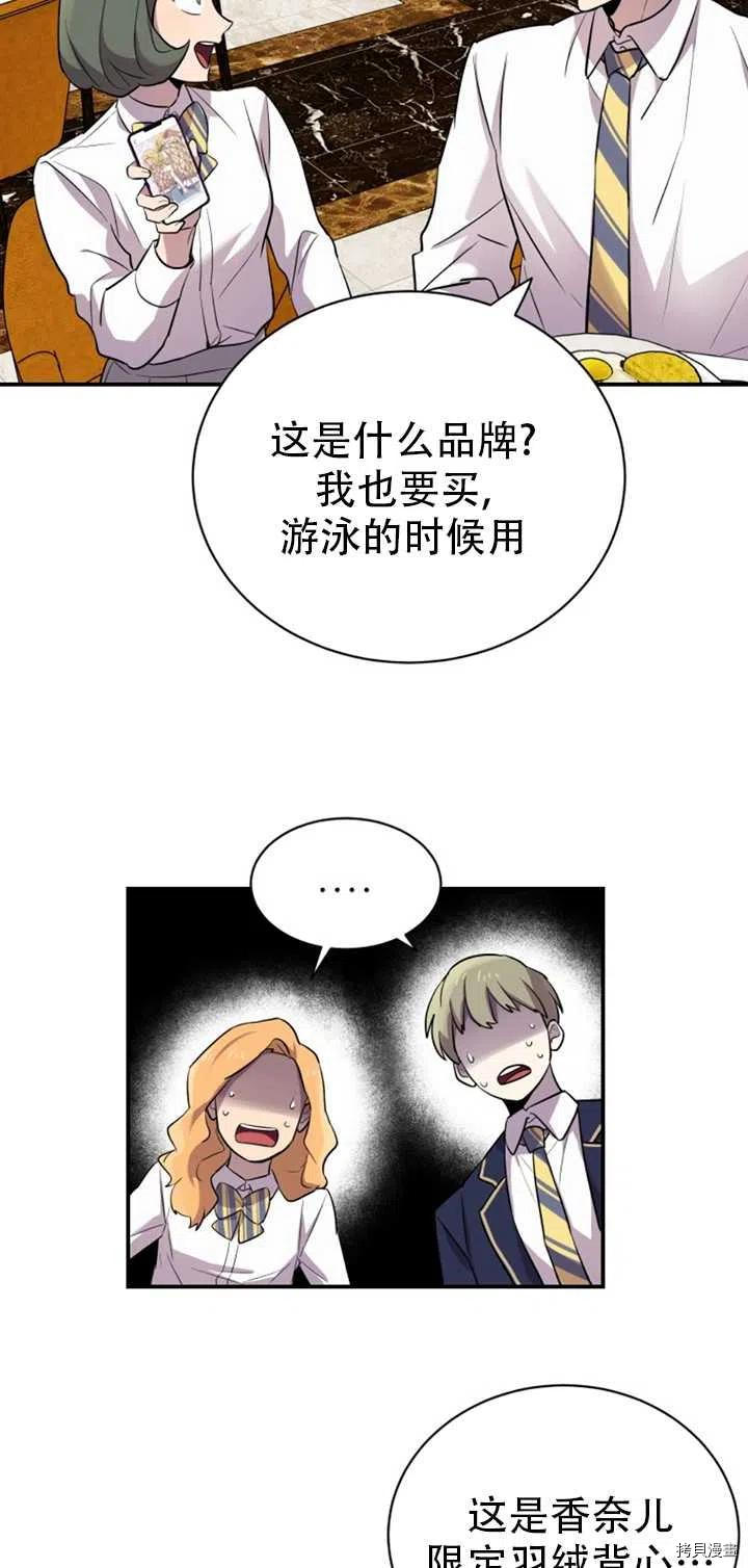 不可能如此傻瓜[拷贝漫画]韩漫全集-第14话无删减无遮挡章节图片 