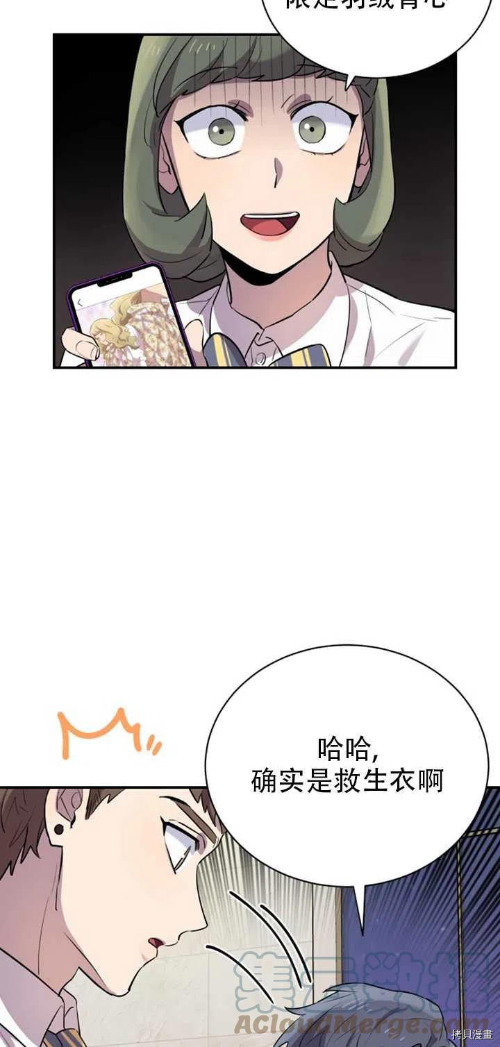 不可能如此傻瓜[拷贝漫画]韩漫全集-第14话无删减无遮挡章节图片 