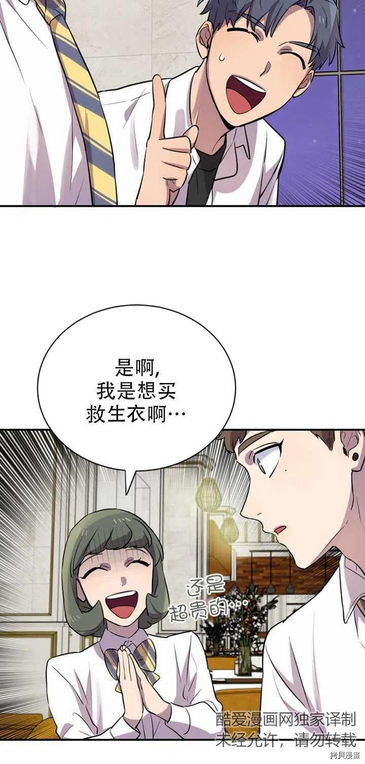 不可能如此傻瓜[拷贝漫画]韩漫全集-第14话无删减无遮挡章节图片 