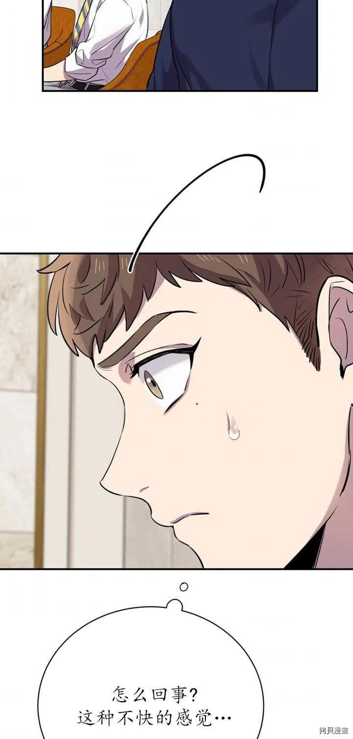 不可能如此傻瓜[拷贝漫画]韩漫全集-第14话无删减无遮挡章节图片 