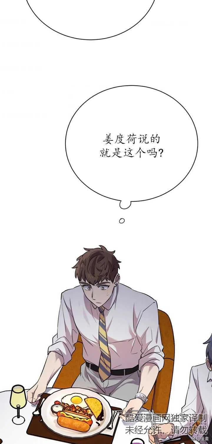 不可能如此傻瓜[拷贝漫画]韩漫全集-第14话无删减无遮挡章节图片 