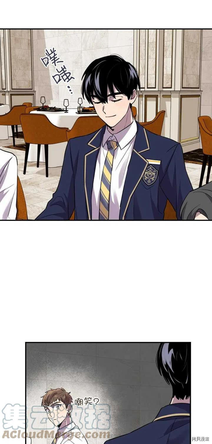 不可能如此傻瓜[拷贝漫画]韩漫全集-第14话无删减无遮挡章节图片 