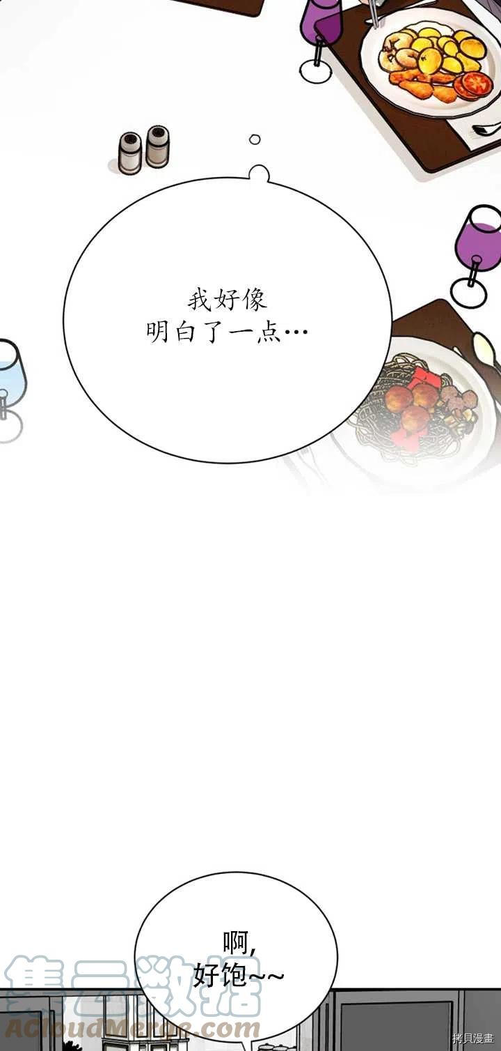 不可能如此傻瓜[拷贝漫画]韩漫全集-第14话无删减无遮挡章节图片 