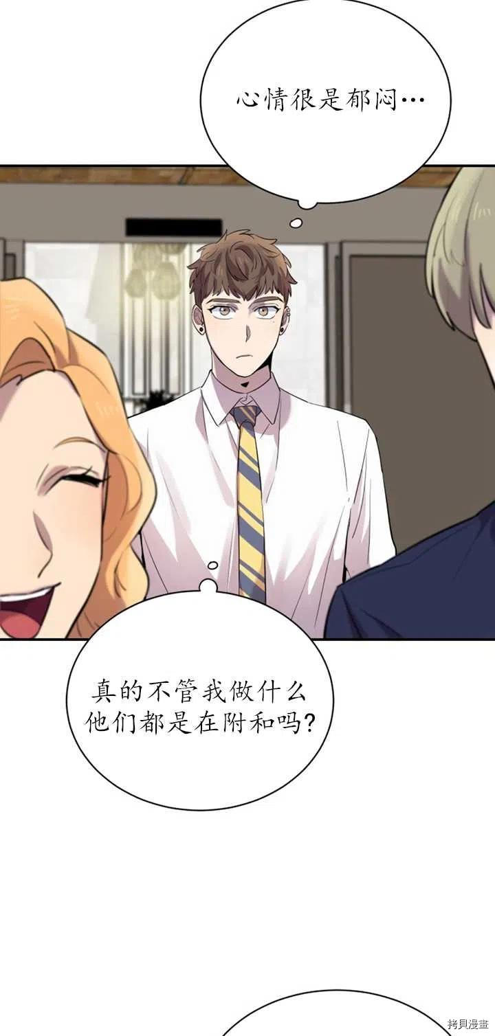 不可能如此傻瓜[拷贝漫画]韩漫全集-第14话无删减无遮挡章节图片 