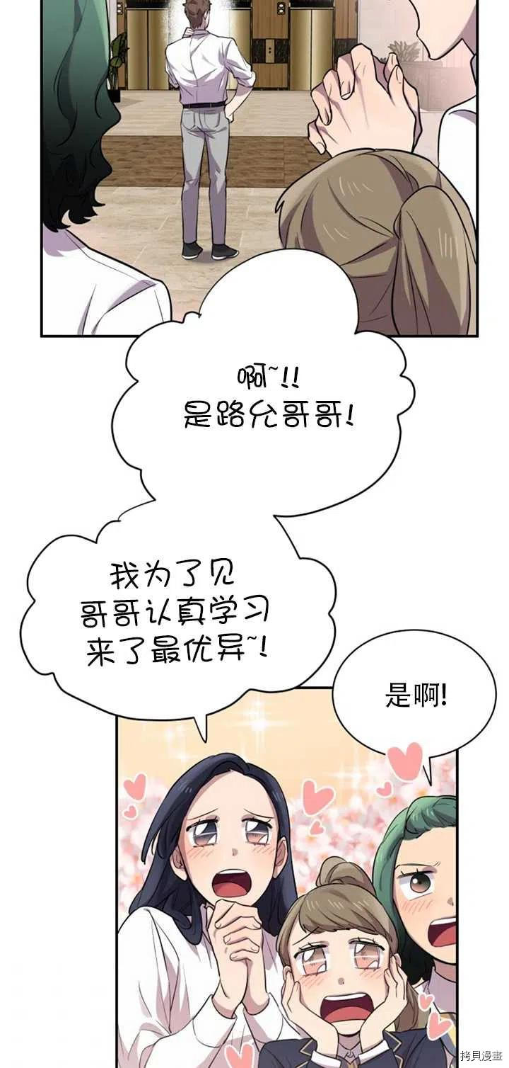 不可能如此傻瓜[拷贝漫画]韩漫全集-第14话无删减无遮挡章节图片 