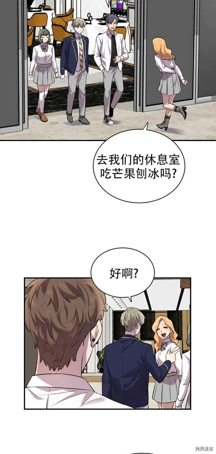 不可能如此傻瓜[拷贝漫画]韩漫全集-第14话无删减无遮挡章节图片 