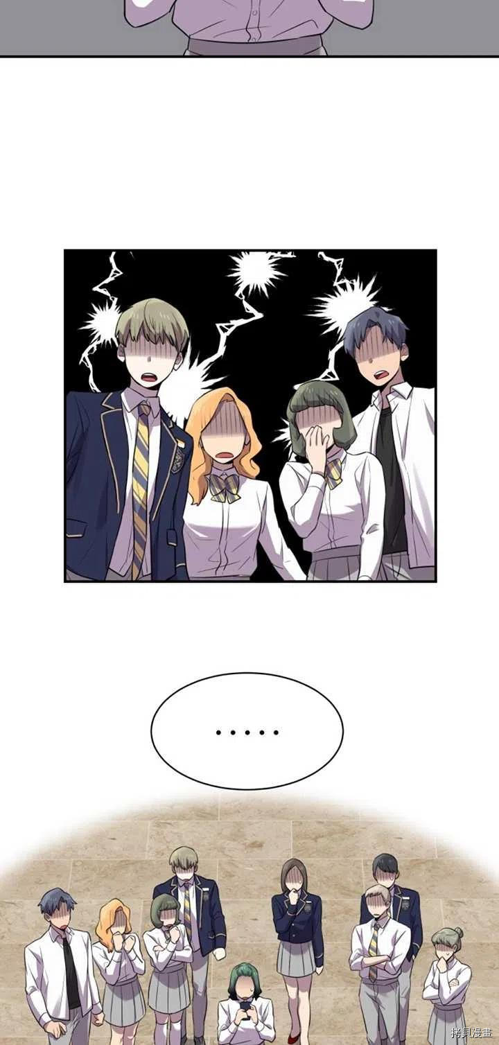 不可能如此傻瓜[拷贝漫画]韩漫全集-第14话无删减无遮挡章节图片 