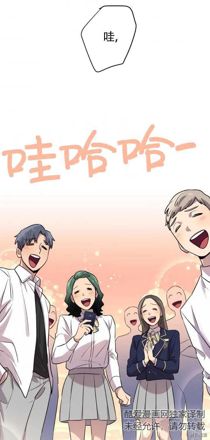不可能如此傻瓜[拷贝漫画]韩漫全集-第14话无删减无遮挡章节图片 