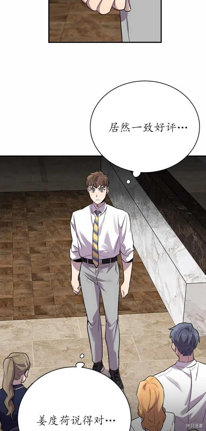不可能如此傻瓜[拷贝漫画]韩漫全集-第14话无删减无遮挡章节图片 