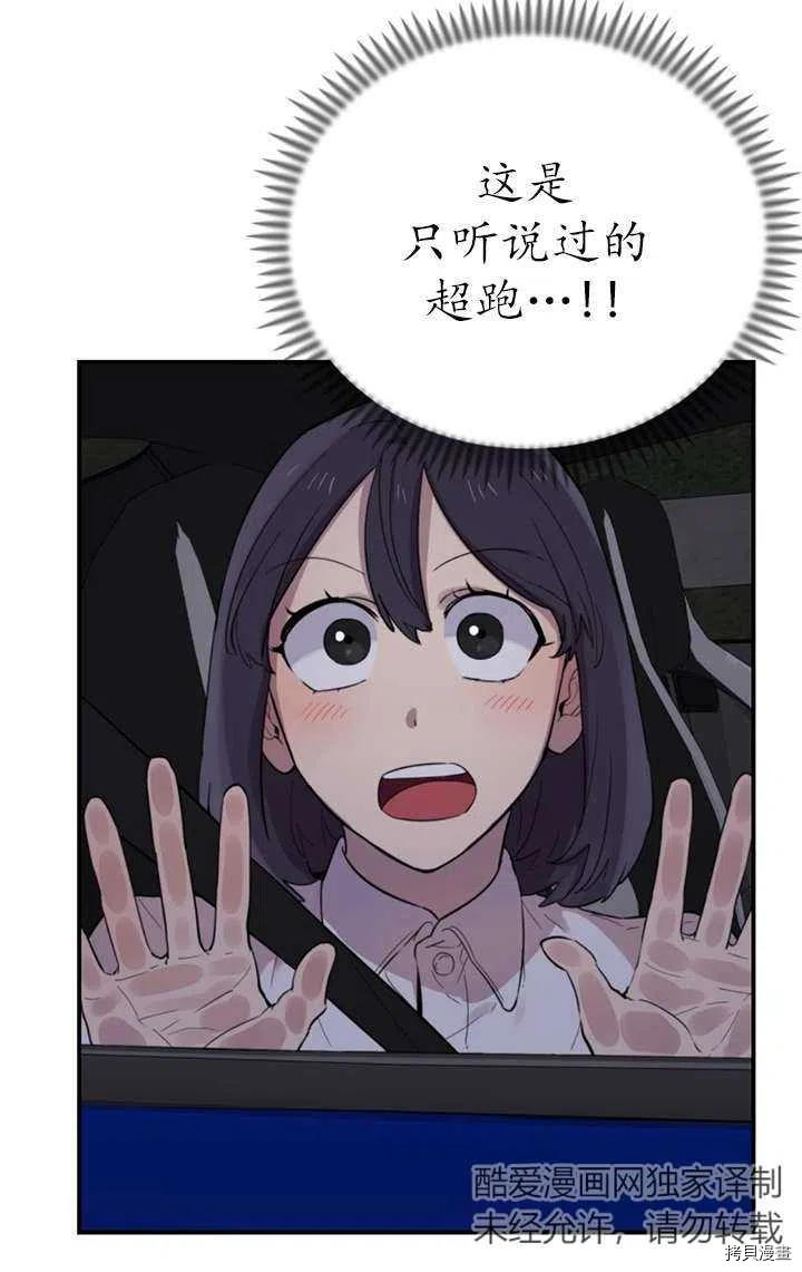 不可能如此傻瓜[拷贝漫画]韩漫全集-第16话无删减无遮挡章节图片 