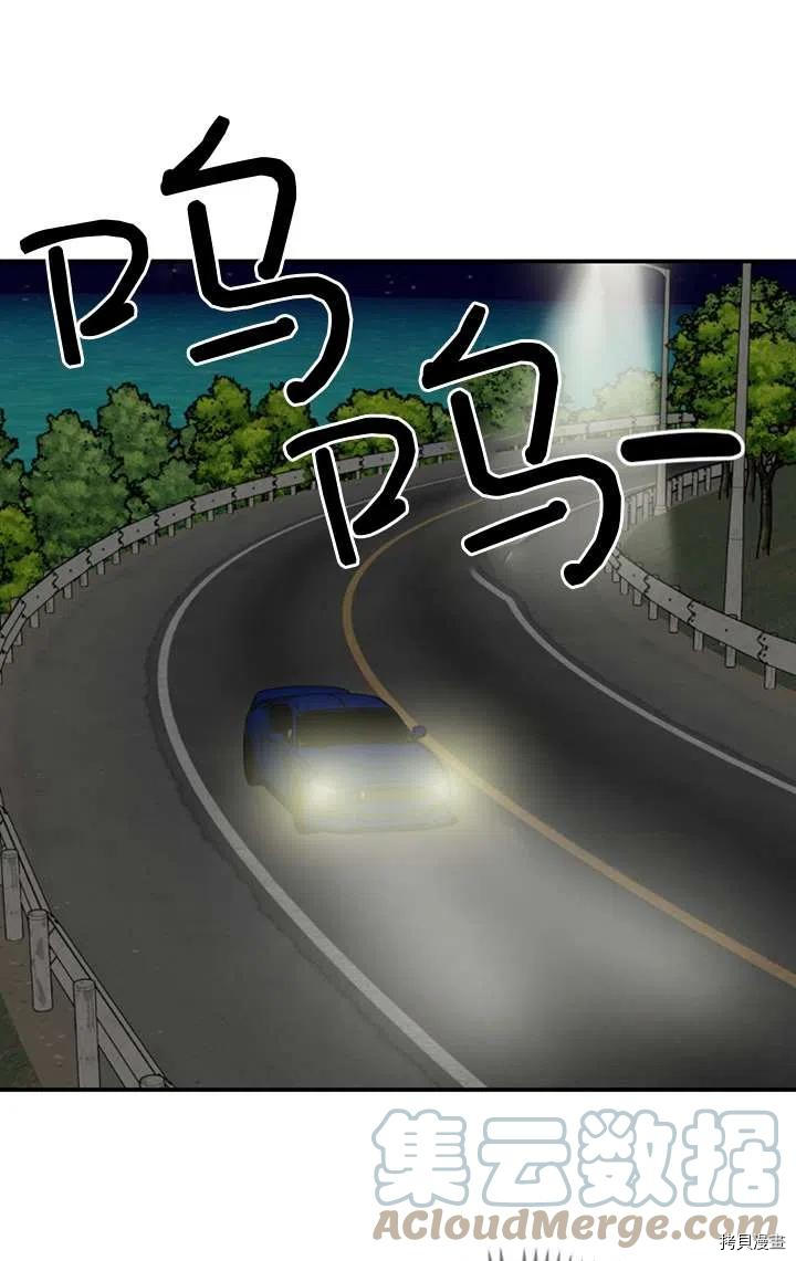 不可能如此傻瓜[拷贝漫画]韩漫全集-第16话无删减无遮挡章节图片 