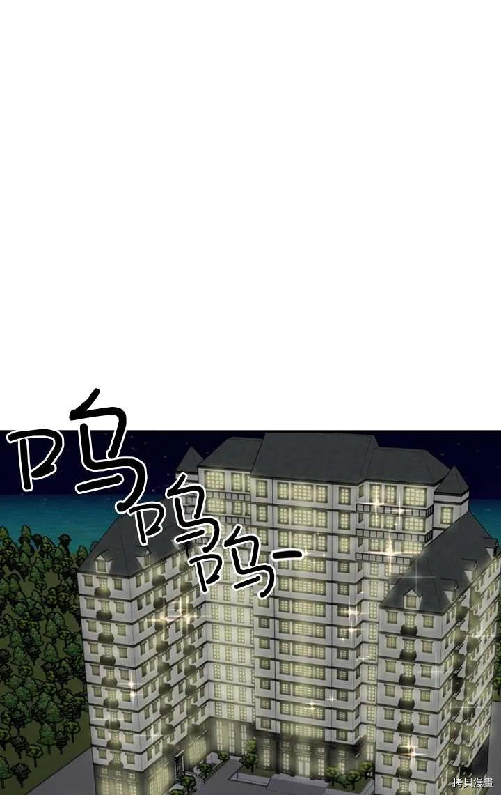 不可能如此傻瓜[拷贝漫画]韩漫全集-第16话无删减无遮挡章节图片 
