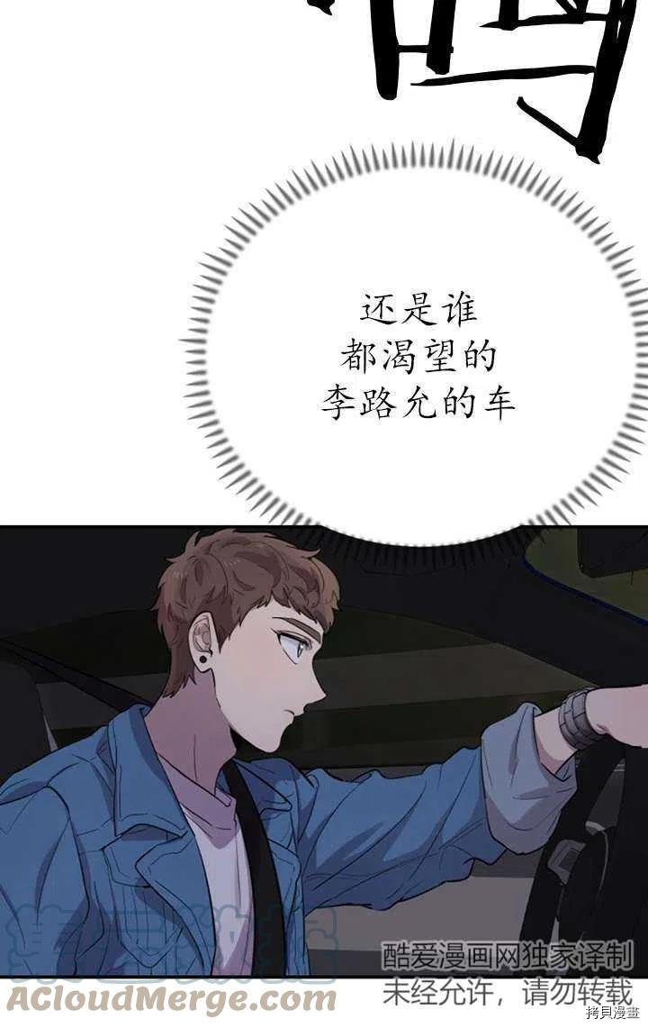 不可能如此傻瓜[拷贝漫画]韩漫全集-第16话无删减无遮挡章节图片 