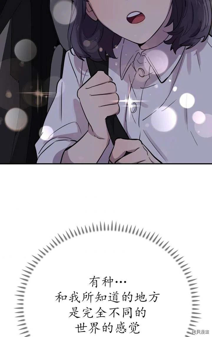 不可能如此傻瓜[拷贝漫画]韩漫全集-第16话无删减无遮挡章节图片 
