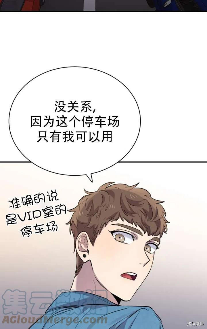 不可能如此傻瓜[拷贝漫画]韩漫全集-第16话无删减无遮挡章节图片 