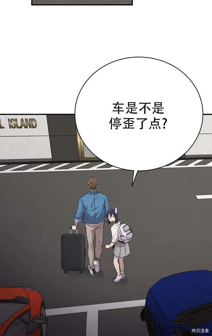 不可能如此傻瓜[拷贝漫画]韩漫全集-第16话无删减无遮挡章节图片 