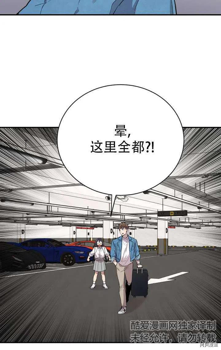 不可能如此傻瓜[拷贝漫画]韩漫全集-第16话无删减无遮挡章节图片 