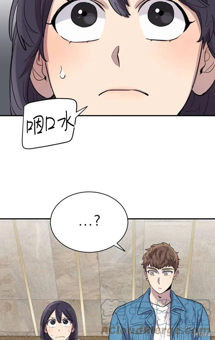 不可能如此傻瓜[拷贝漫画]韩漫全集-第16话无删减无遮挡章节图片 