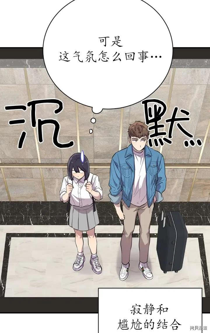 不可能如此傻瓜[拷贝漫画]韩漫全集-第16话无删减无遮挡章节图片 