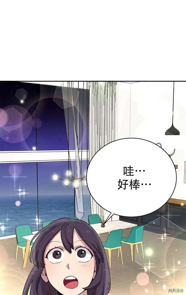 不可能如此傻瓜[拷贝漫画]韩漫全集-第16话无删减无遮挡章节图片 