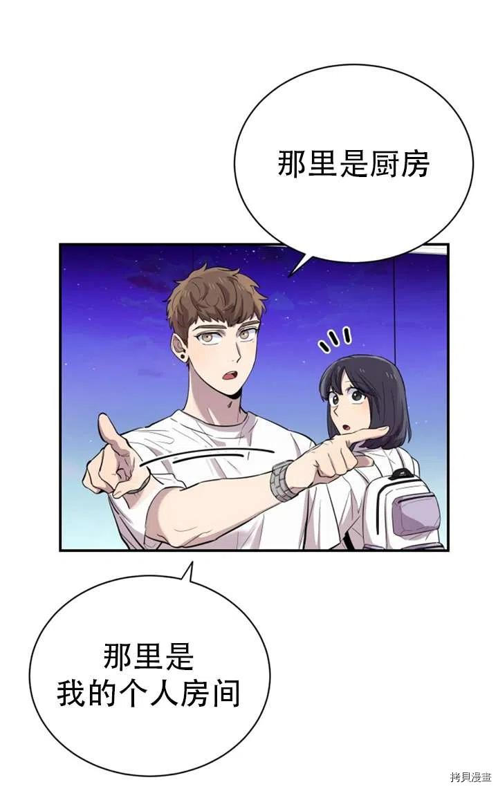 不可能如此傻瓜[拷贝漫画]韩漫全集-第16话无删减无遮挡章节图片 