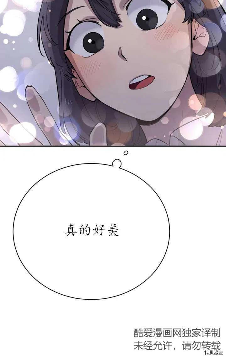不可能如此傻瓜[拷贝漫画]韩漫全集-第16话无删减无遮挡章节图片 